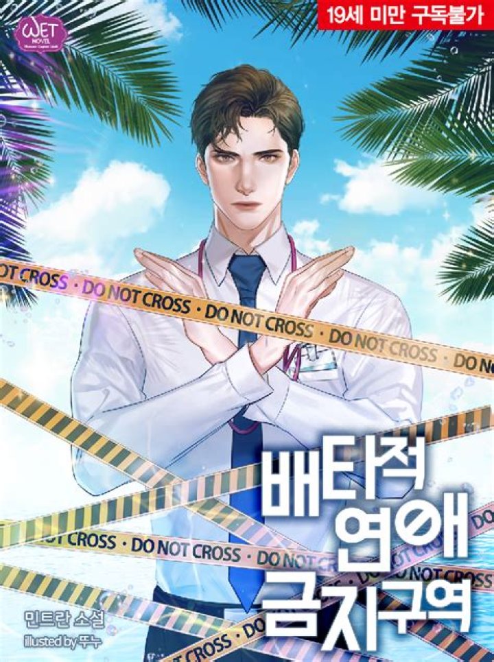 Unlock The Secrets Of Exclusive No Love Zones: Discoveries And Insights